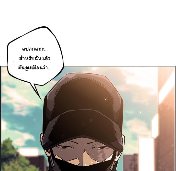 SuperNova page 126