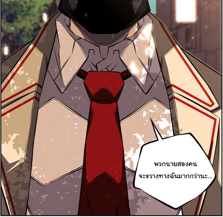 SuperNova page 127