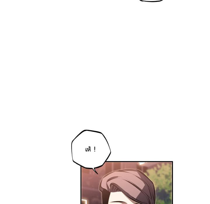SuperNova page 6