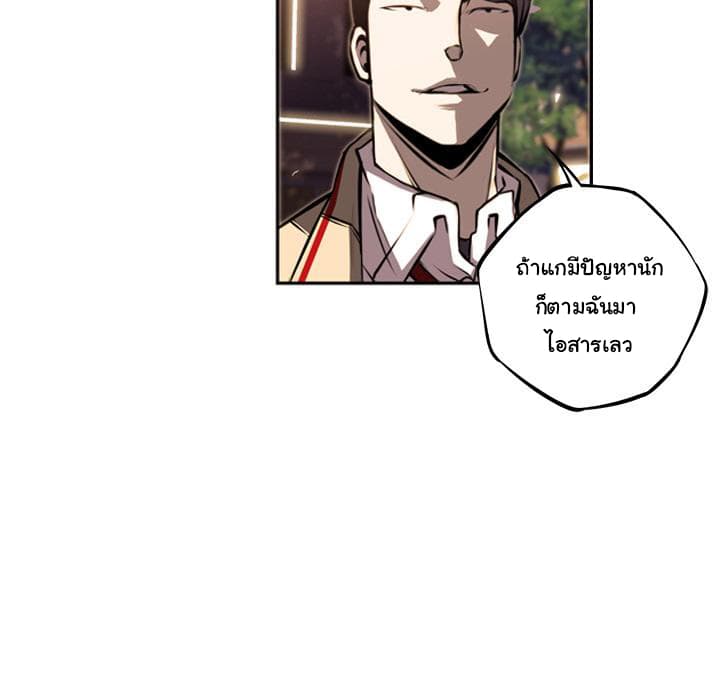 SuperNova page 7