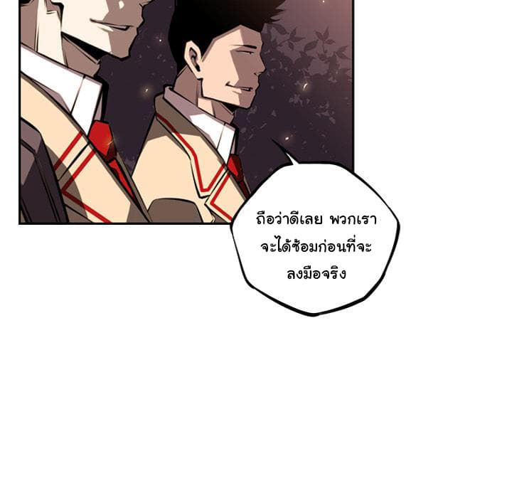 SuperNova page 12