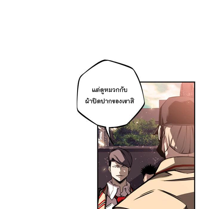 SuperNova page 13