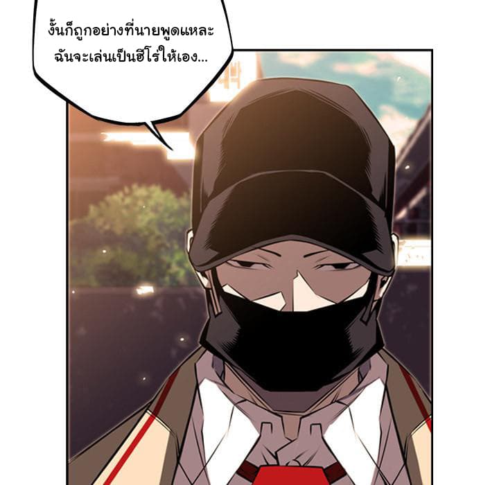 SuperNova page 19