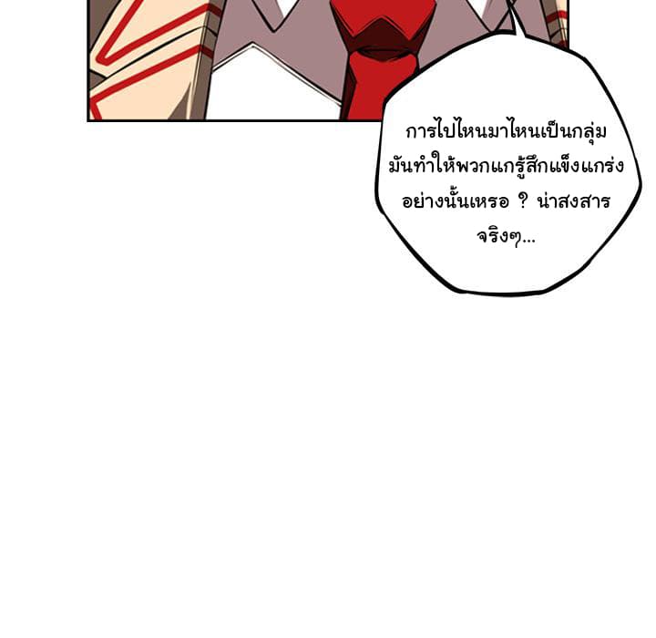 SuperNova page 20