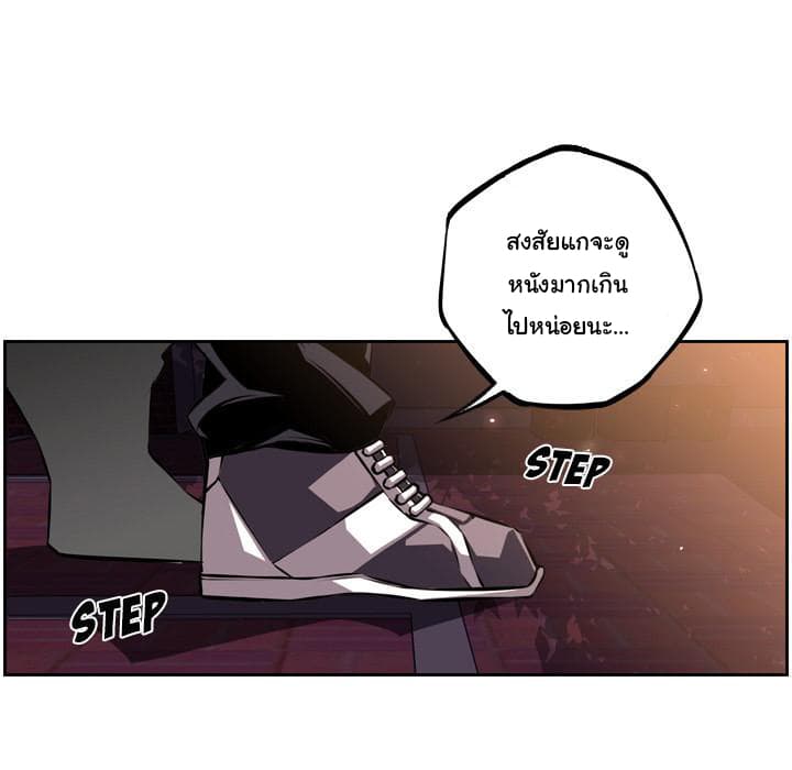 SuperNova page 21