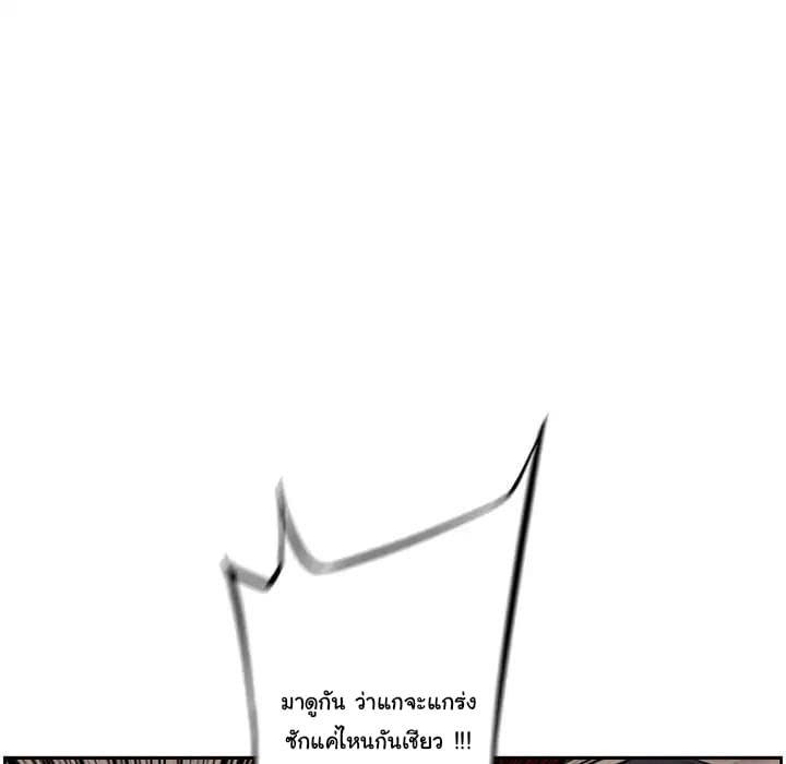 SuperNova page 22