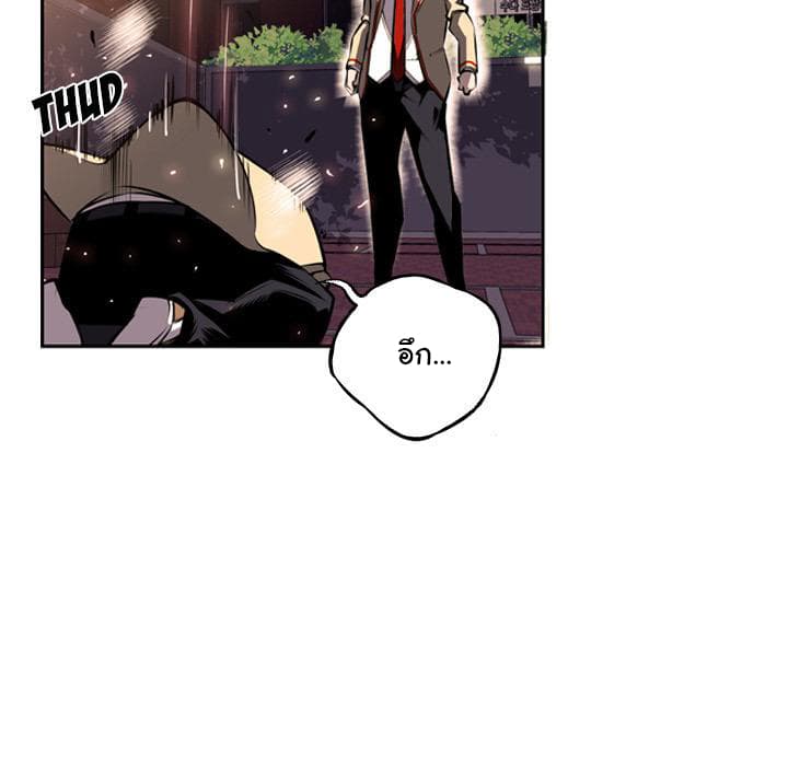 SuperNova page 31