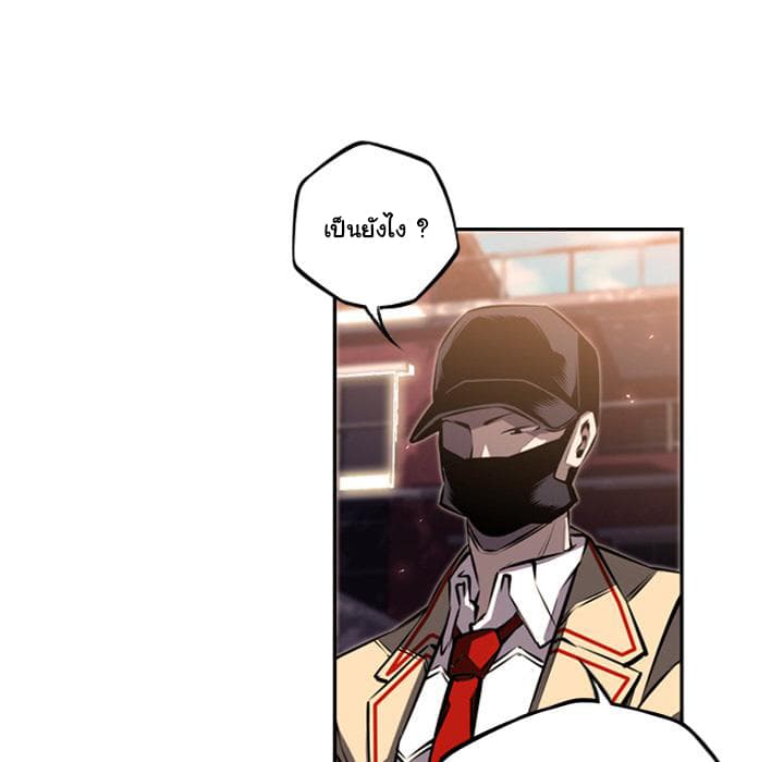 SuperNova page 32