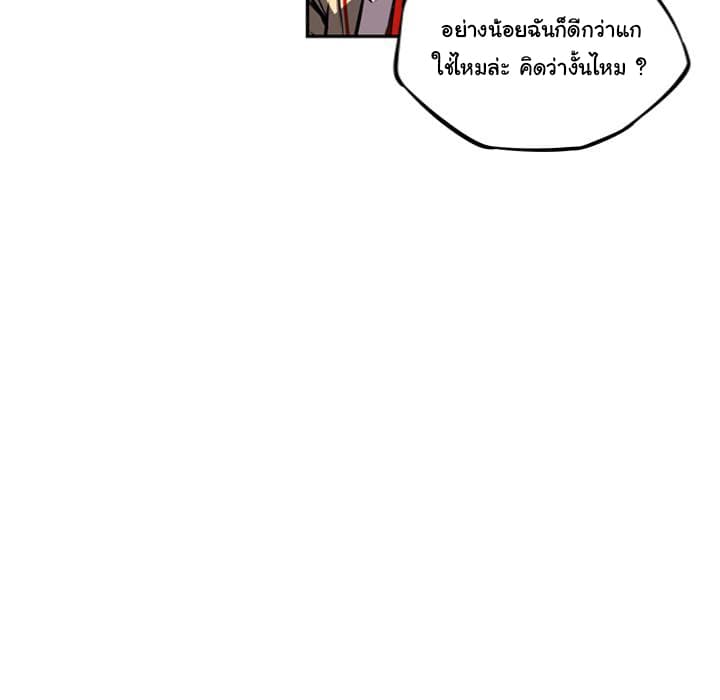SuperNova page 33