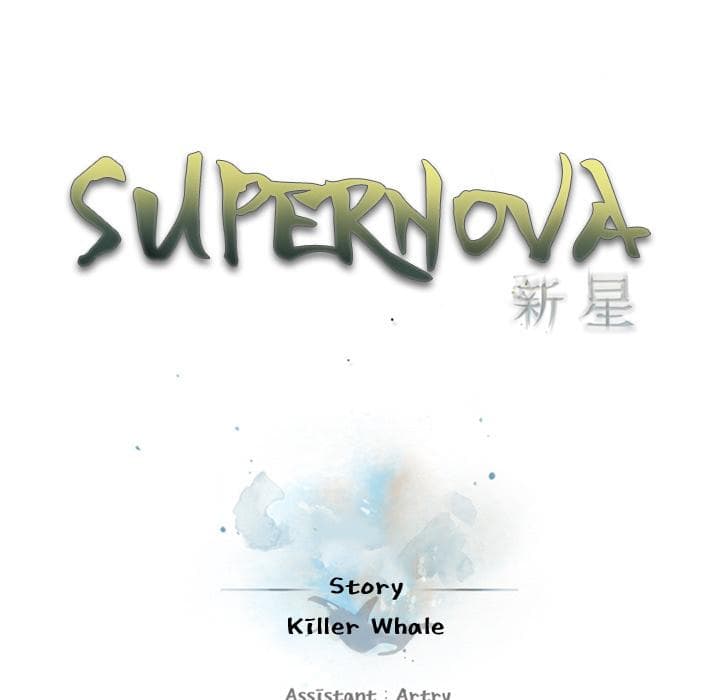 SuperNova page 34