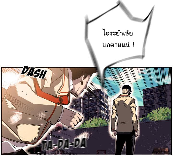 SuperNova page 36