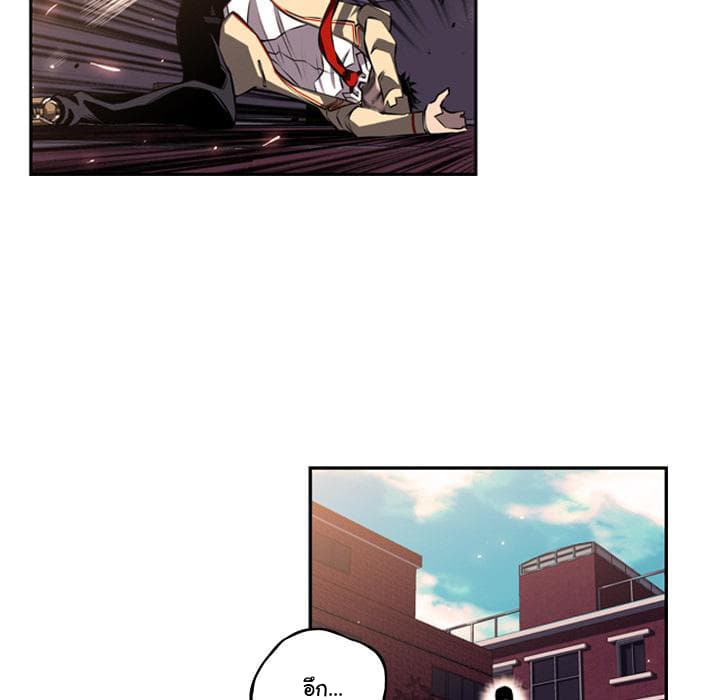 SuperNova page 42