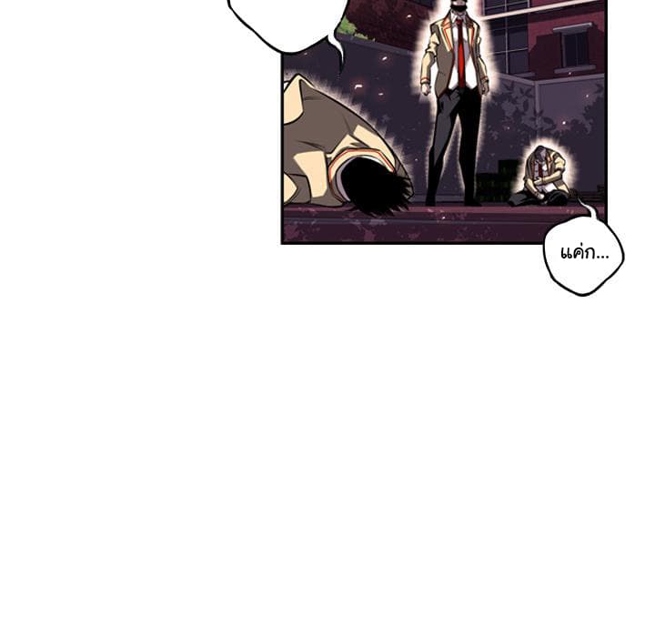 SuperNova page 43