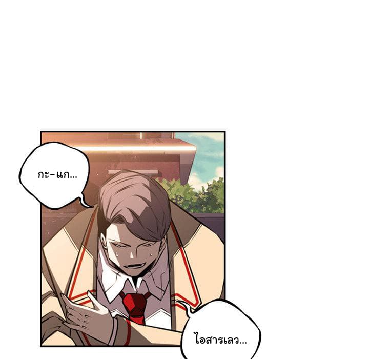 SuperNova page 44