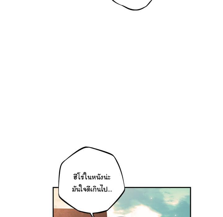 SuperNova page 45