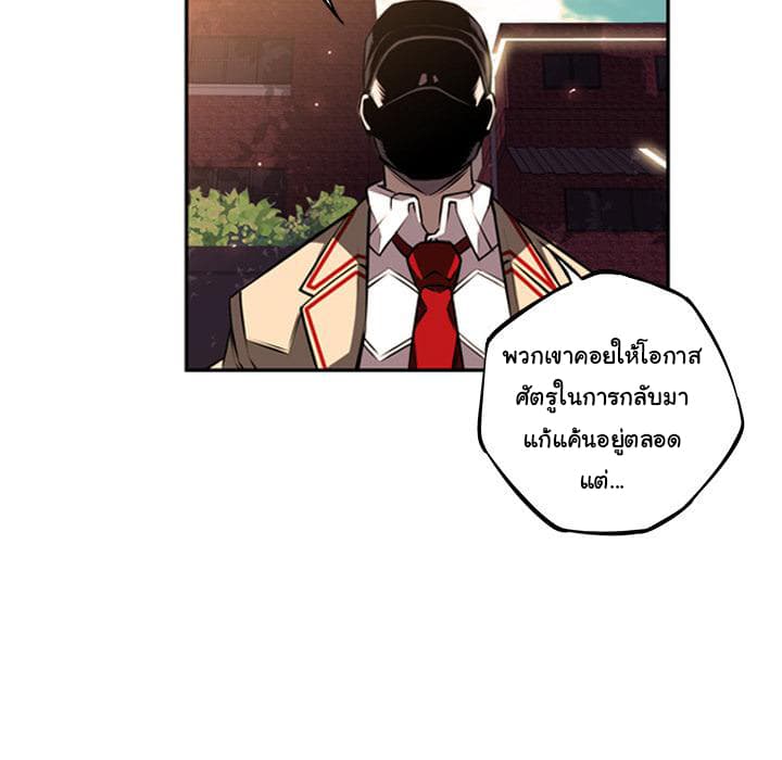 SuperNova page 46