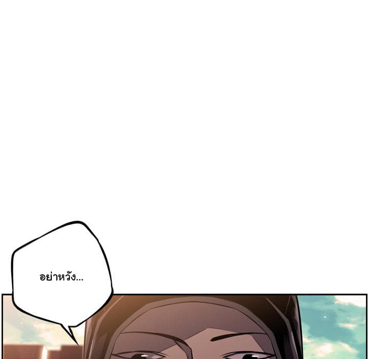SuperNova page 47