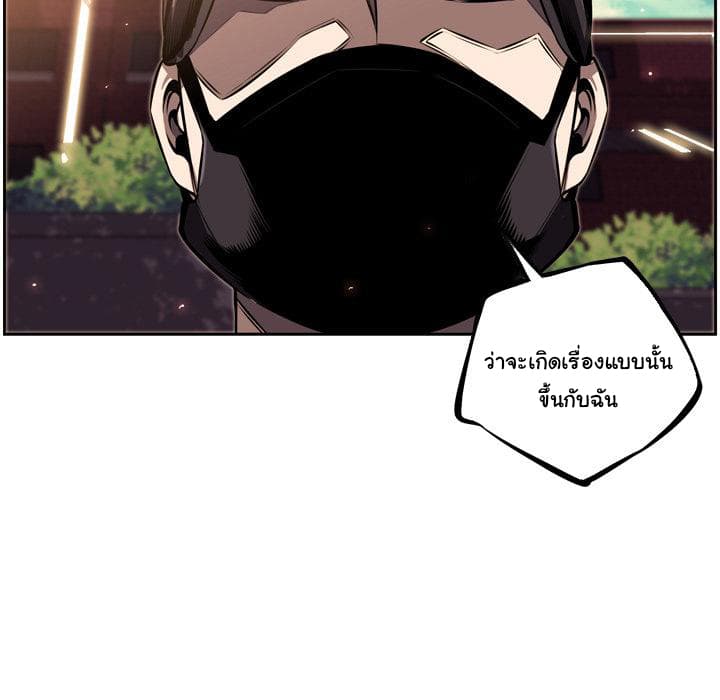 SuperNova page 48