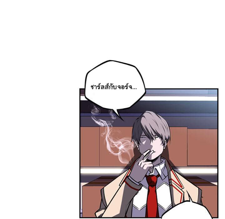 SuperNova page 55