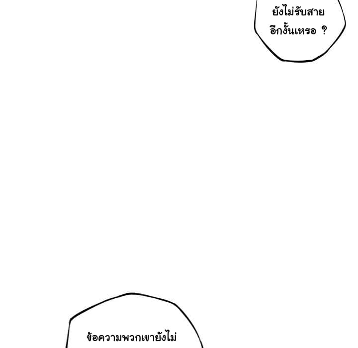 SuperNova page 56