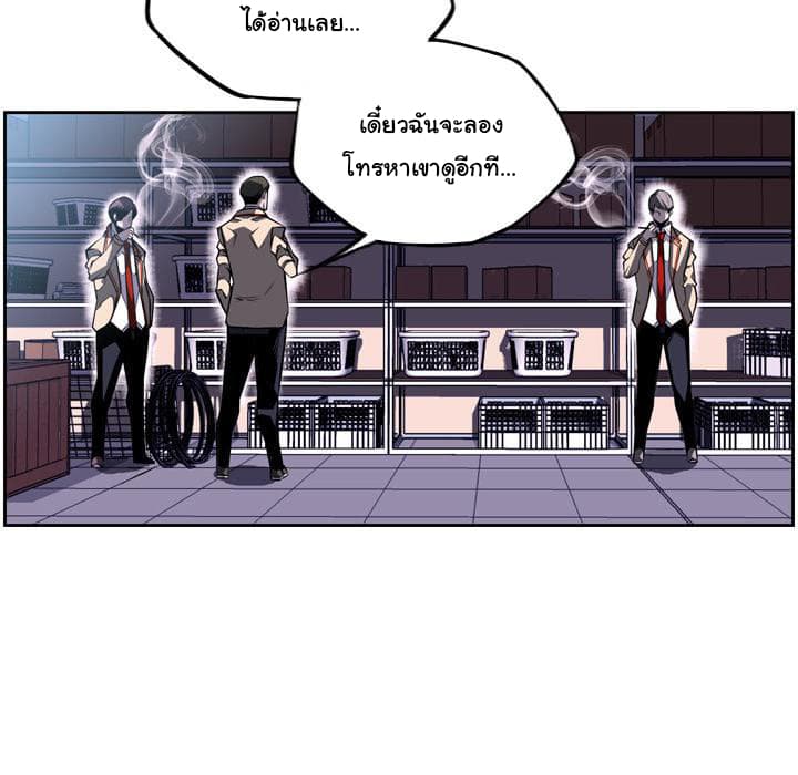 SuperNova page 57