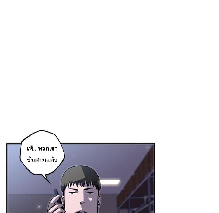SuperNova page 58