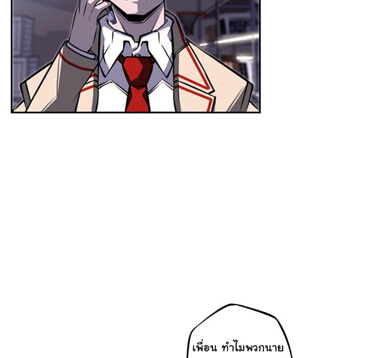 SuperNova page 59