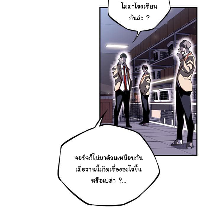 SuperNova page 60
