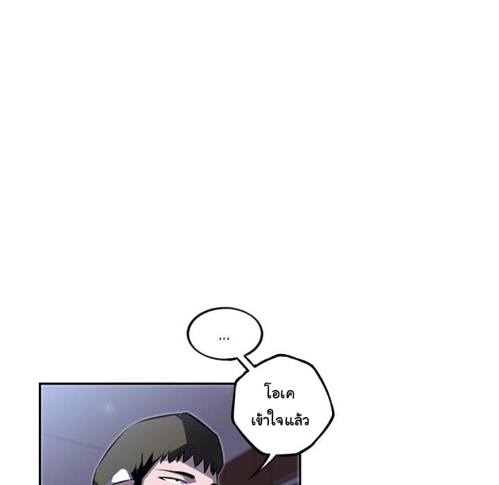 SuperNova page 61