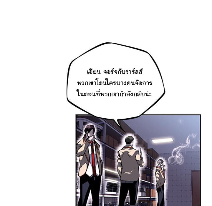 SuperNova page 63