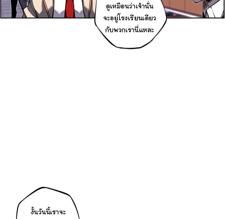 SuperNova page 66