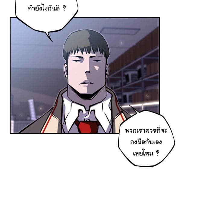 SuperNova page 67