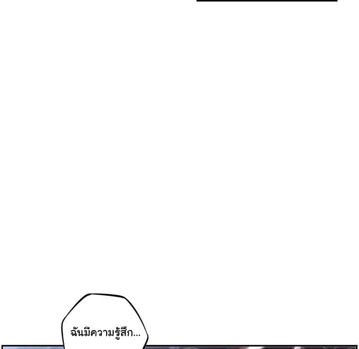 SuperNova page 69