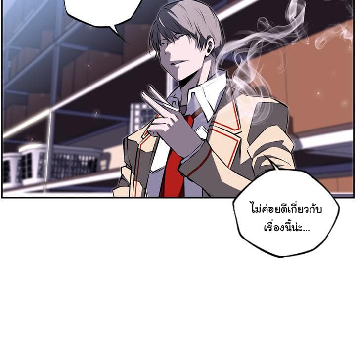 SuperNova page 70
