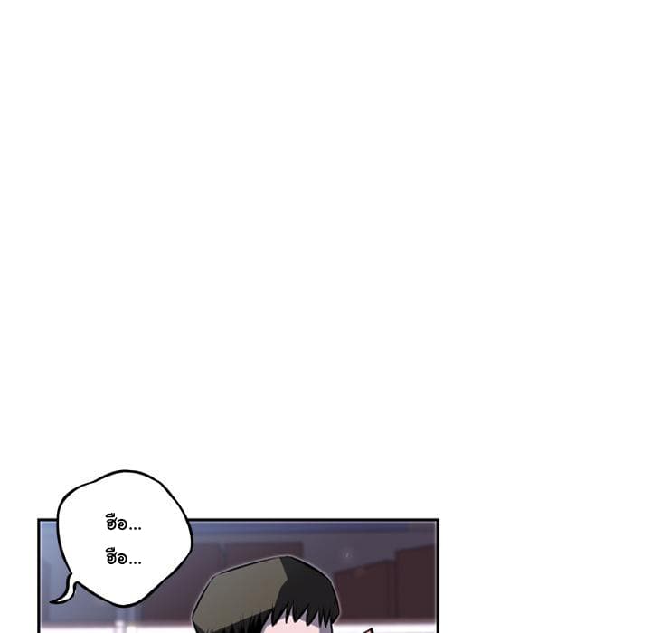 SuperNova page 71