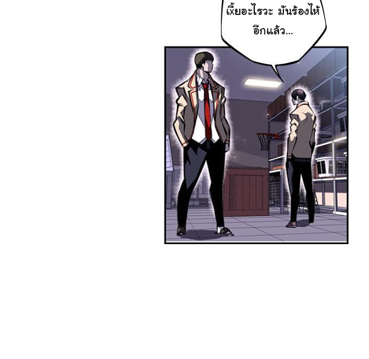 SuperNova page 73