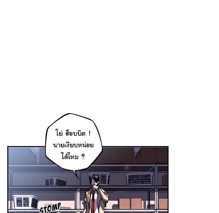 SuperNova page 74