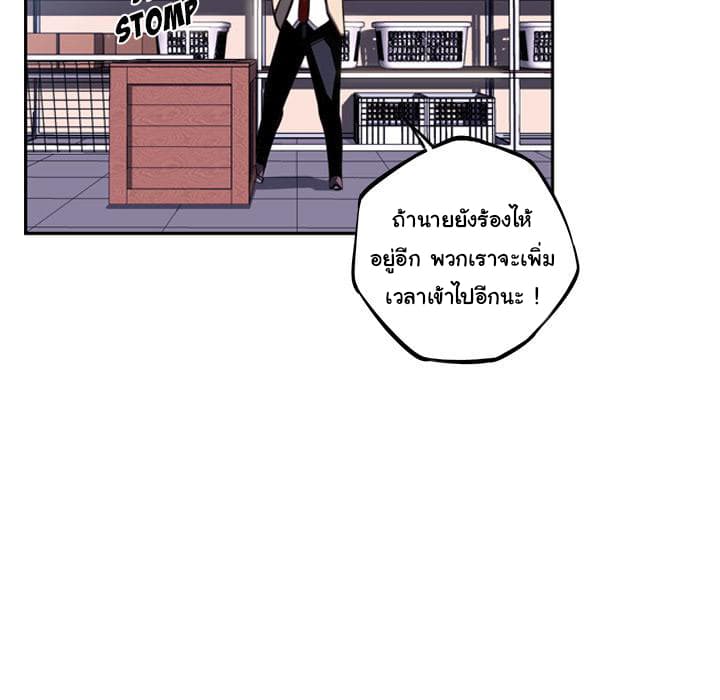 SuperNova page 75