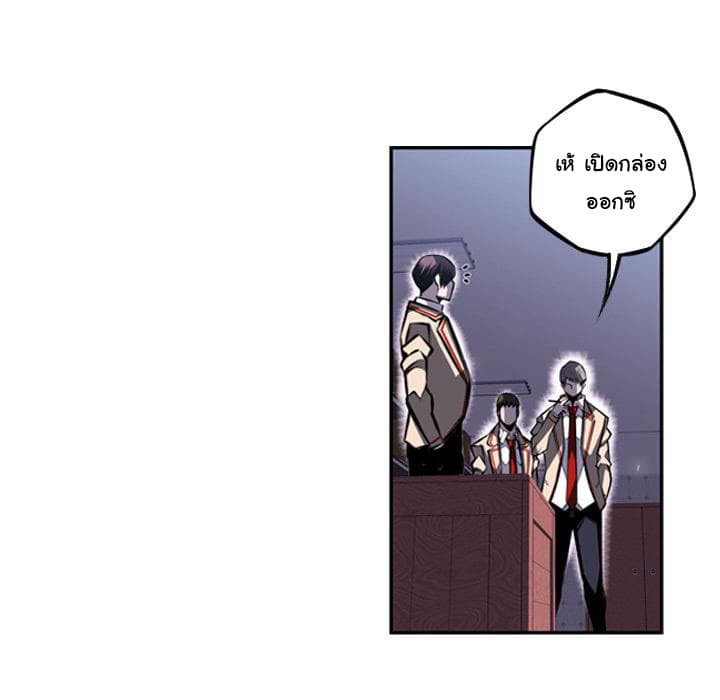 SuperNova page 76
