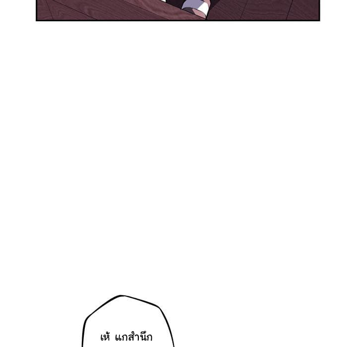 SuperNova page 80