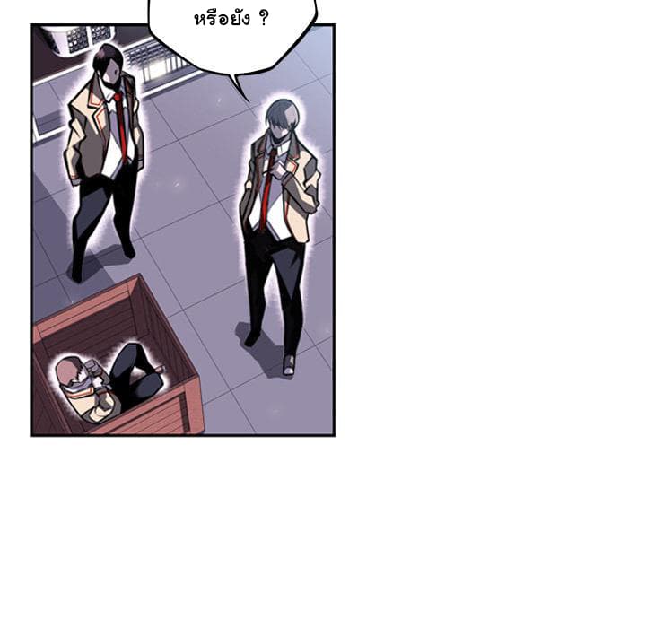 SuperNova page 81