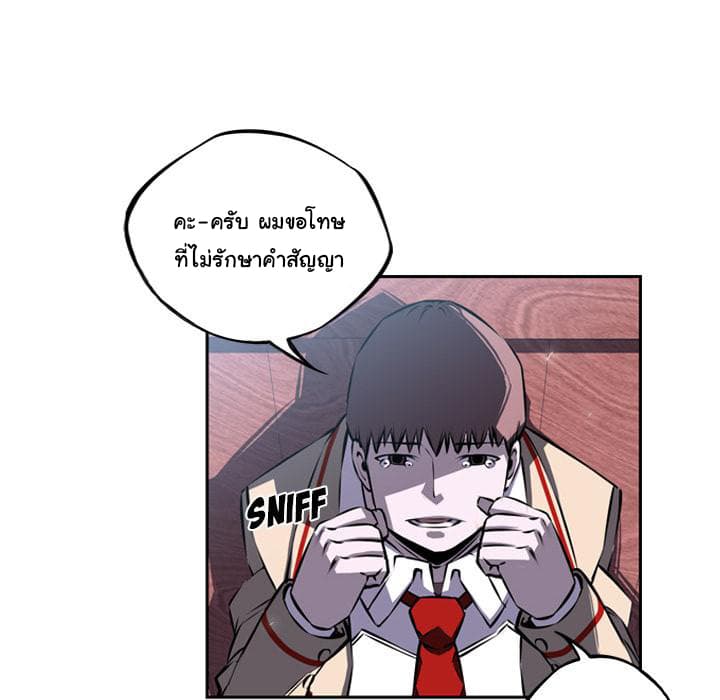 SuperNova page 82
