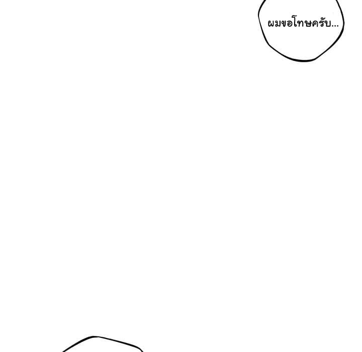 SuperNova page 83