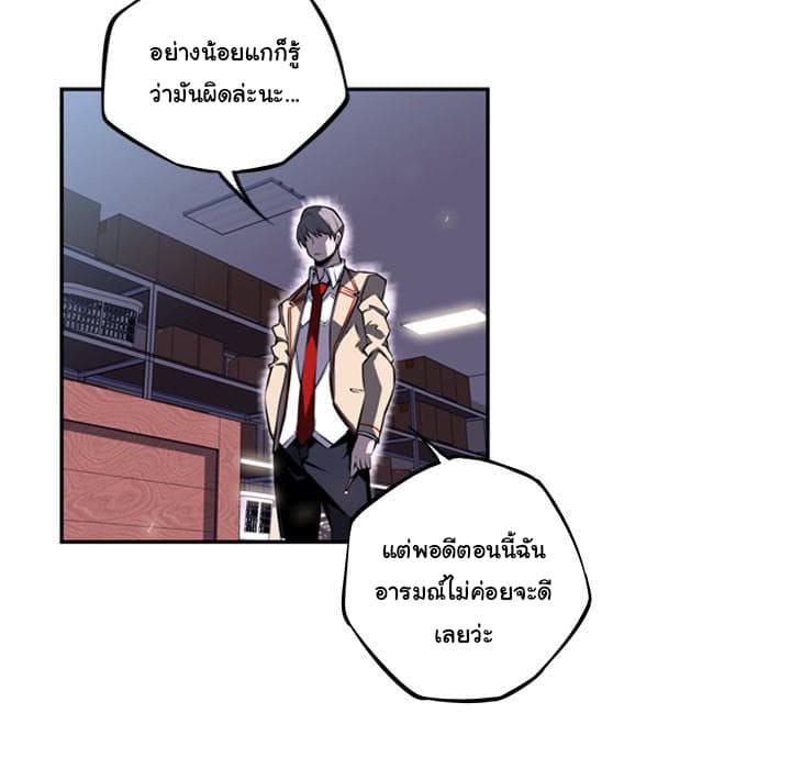 SuperNova page 84