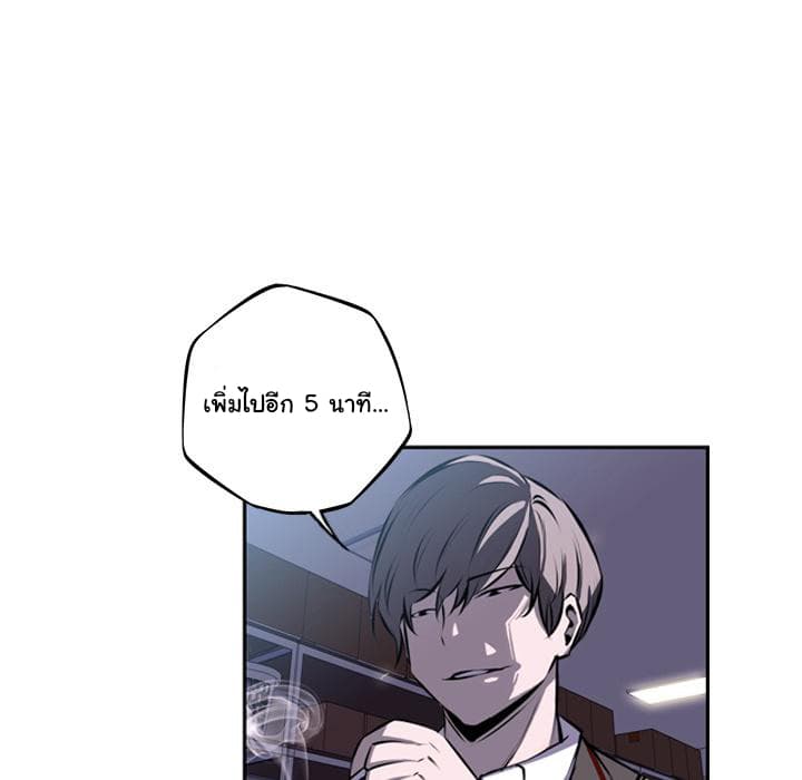 SuperNova page 85