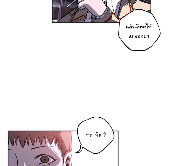 SuperNova page 86