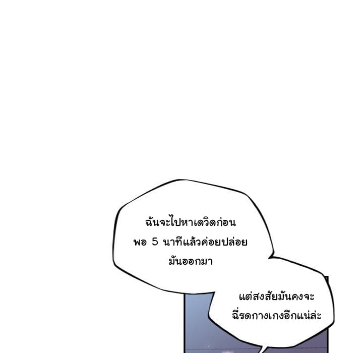 SuperNova page 90