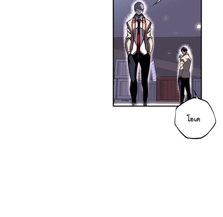 SuperNova page 91