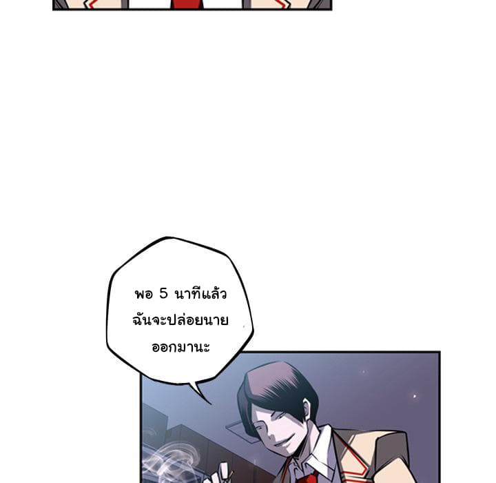 SuperNova page 93