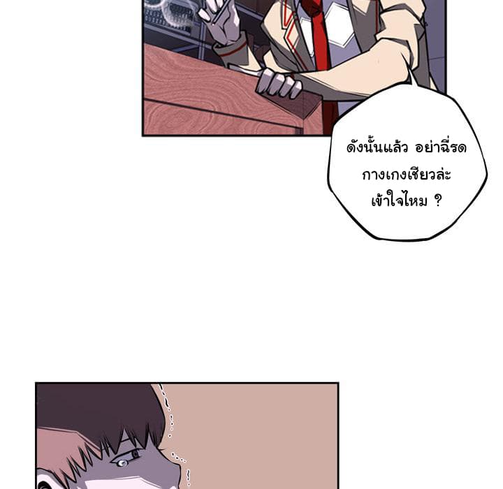 SuperNova page 94